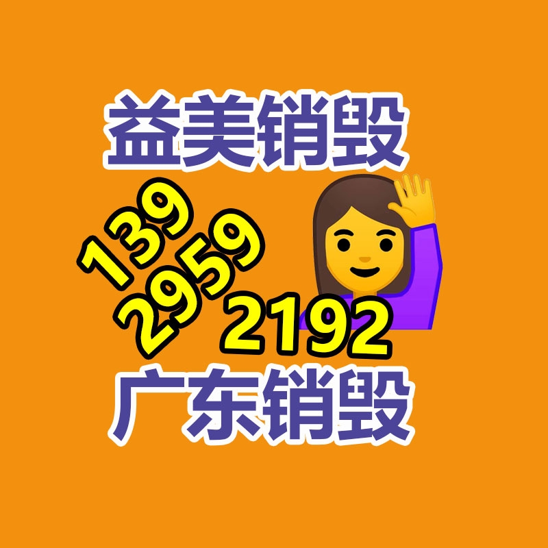 廣州報廢產品銷毀公司：廢舊輪胎怎么處理 如何回收再利用