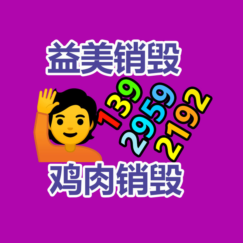 廣州報(bào)廢產(chǎn)品銷毀公司:鋰電回收迎來(lái)持續(xù)“升溫”