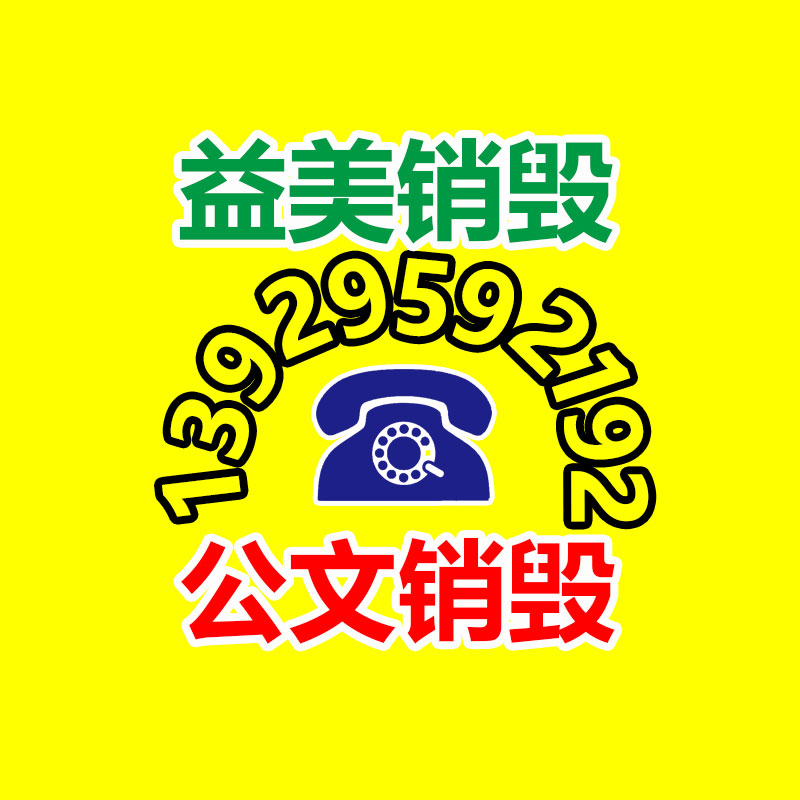 廣州報廢產品銷毀公司:選購二手奢侈品包如何“避雷”?