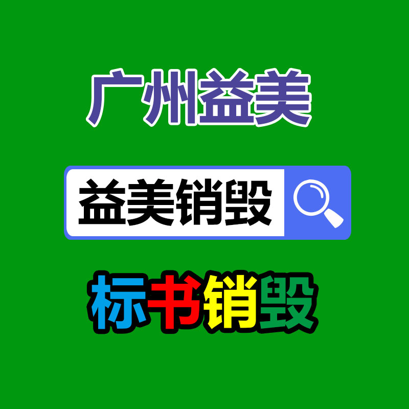 廣州報(bào)廢產(chǎn)品銷毀公司：3人賣假玲娜貝兒玩具超2000萬獲刑2年6個(gè)月