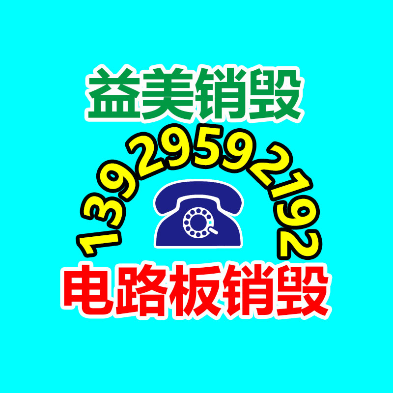 廣州報(bào)廢產(chǎn)品銷毀公司：短視頻平臺(tái)驚現(xiàn)雷軍、周鴻祎抄襲者 平臺(tái)答復(fù)恐怕涉嫌侵權(quán)