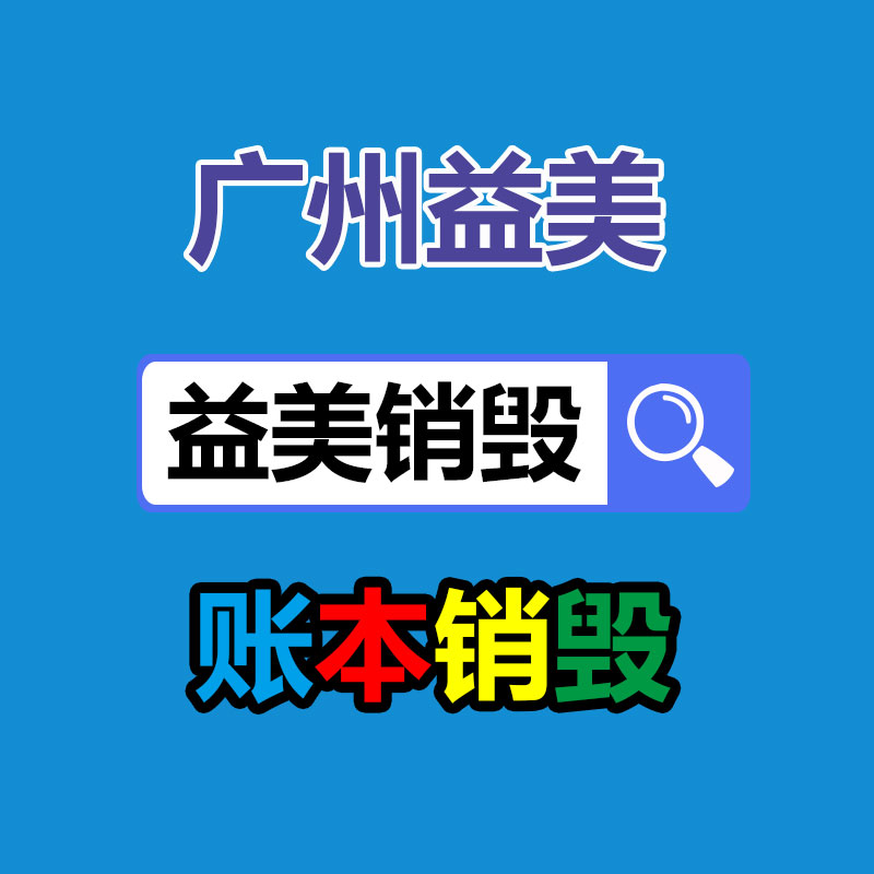 廣州報廢產(chǎn)品銷毀公司：合肥智能私人訂制服裝可足不出戶就享服裝訂制