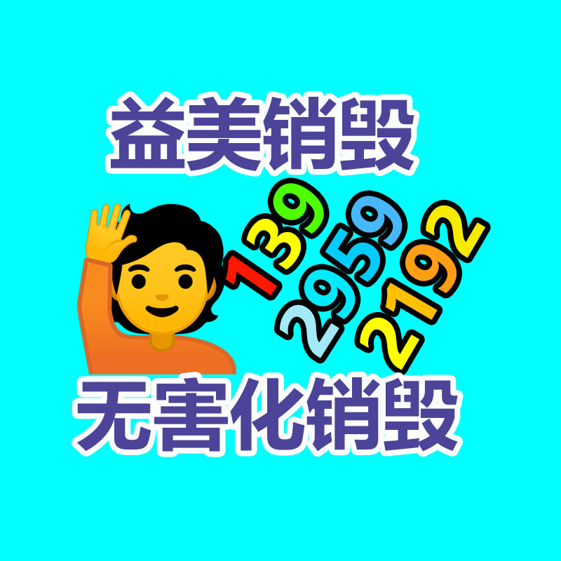 廣州報(bào)廢產(chǎn)品銷毀公司：武漢相關(guān)部門力推二手車市場(chǎng)強(qiáng)壯有序發(fā)展