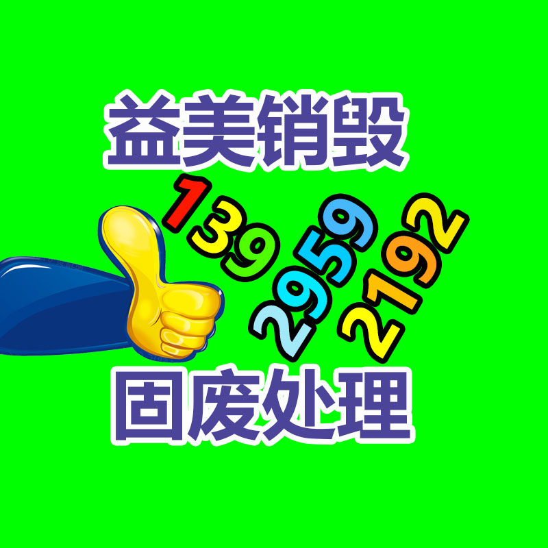廣州報(bào)廢產(chǎn)品銷(xiāo)毀公司:回收舊衣服以新出售,如何鑒識(shí)