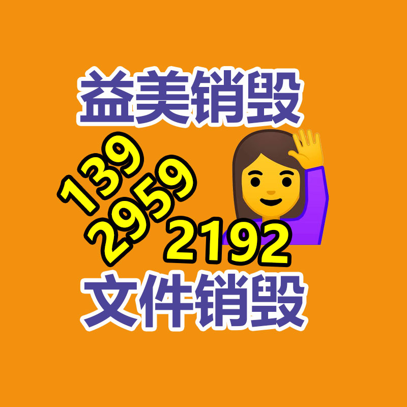 廣州報(bào)廢產(chǎn)品銷毀公司:報(bào)廢車輛怎樣處置交警來支招!