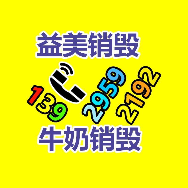廣州報(bào)廢產(chǎn)品銷毀公司:批快遞小哥退休了!在京東干了17年 有車有房有存款
