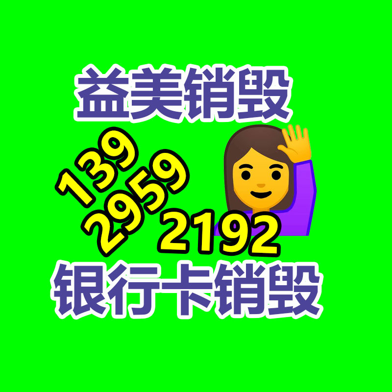 廣州報(bào)廢產(chǎn)品銷毀公司：塑料瓶回收再生之道，再利用的更始之路