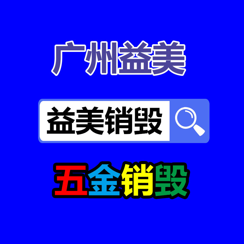 廣州報(bào)廢產(chǎn)品銷(xiāo)毀公司:“電商之城”服裝批發(fā)市場(chǎng)的堅(jiān)守與切換