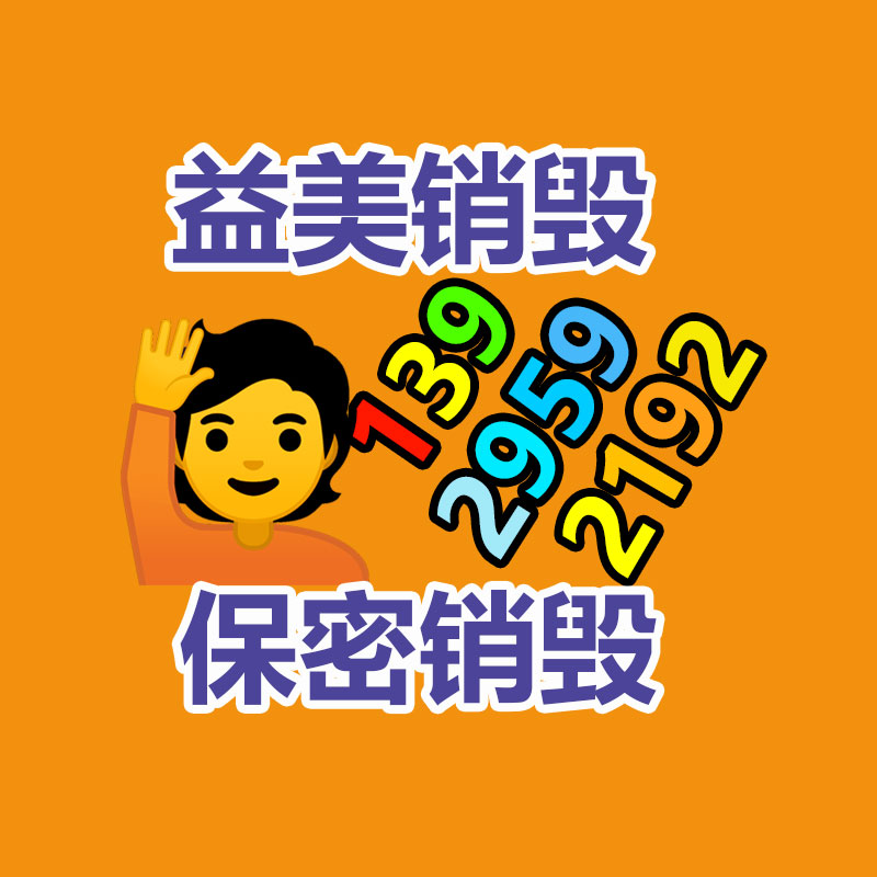 廣州報(bào)廢產(chǎn)品銷毀公司:重慶璧山區(qū)整治廢品回收占道堆放 抬高人居環(huán)境質(zhì)量