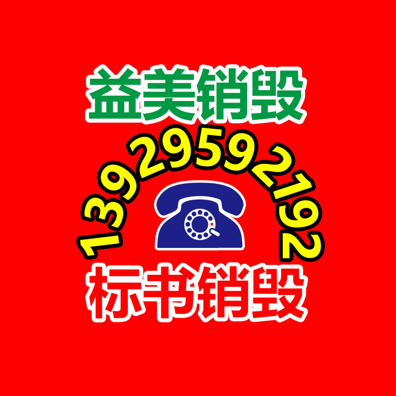 廣州報廢產(chǎn)品銷毀公司：目測區(qū)別不同類型廢銅的法子及深度解析