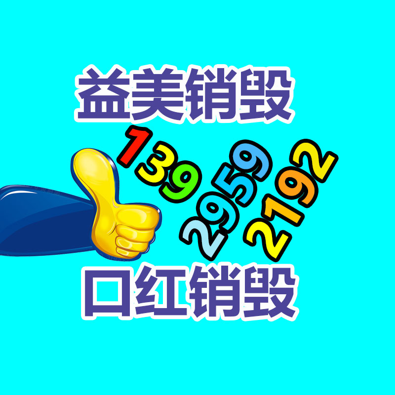 廣州報廢產(chǎn)品銷毀公司:互聯(lián)網(wǎng)+廢品回收帶來的機遇與挑戰(zhàn)