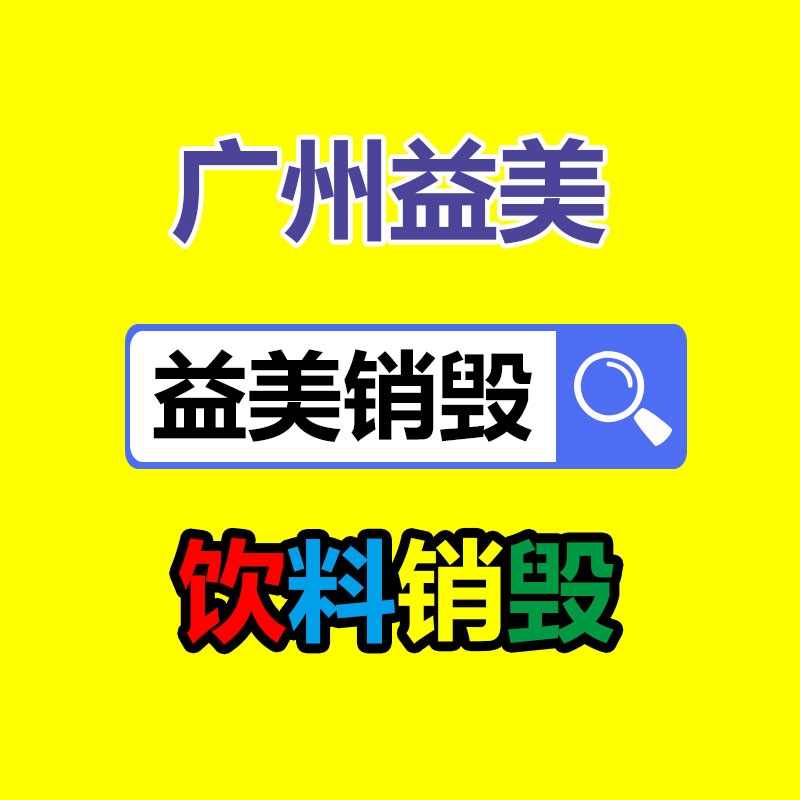 廣州報(bào)廢產(chǎn)品銷毀公司:AI電商價(jià)格對(duì)比工具在線使用地址 平替體驗(yàn)入口