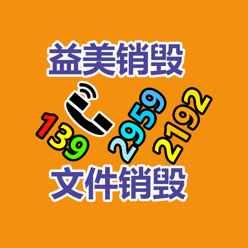 廣州報(bào)廢產(chǎn)品銷毀公司：這樣的1元硬幣，單枚回收能值460元，可不要隨便丟掉哦