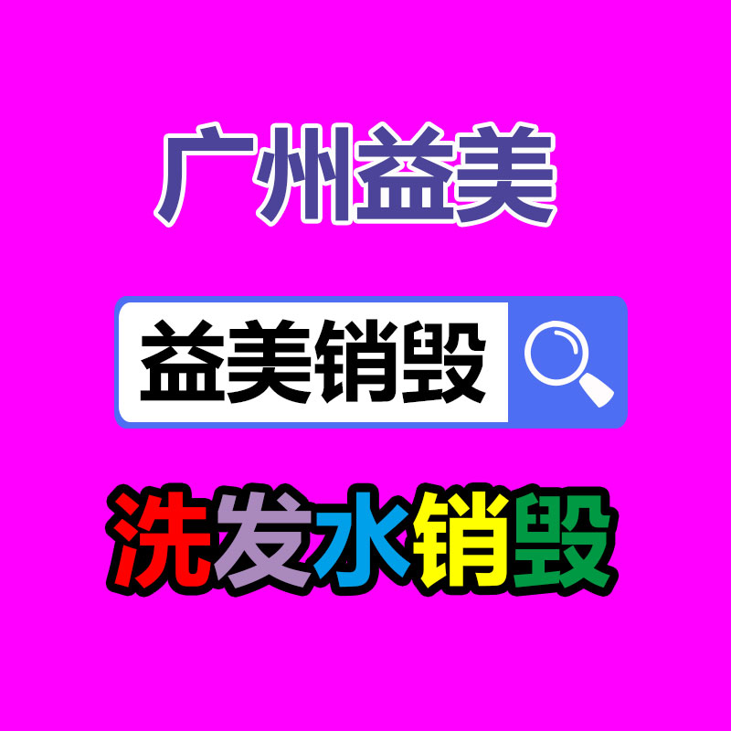 廣州報(bào)廢產(chǎn)品銷毀公司:吳柳芳賬號被禁絕關(guān)注熱舞爭議后漲粉超百萬