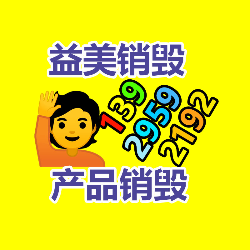 廣州報廢產(chǎn)品銷毀公司：江蘇省如東地區(qū)順利開展第一屆“魔術(shù)歷史書籍展”